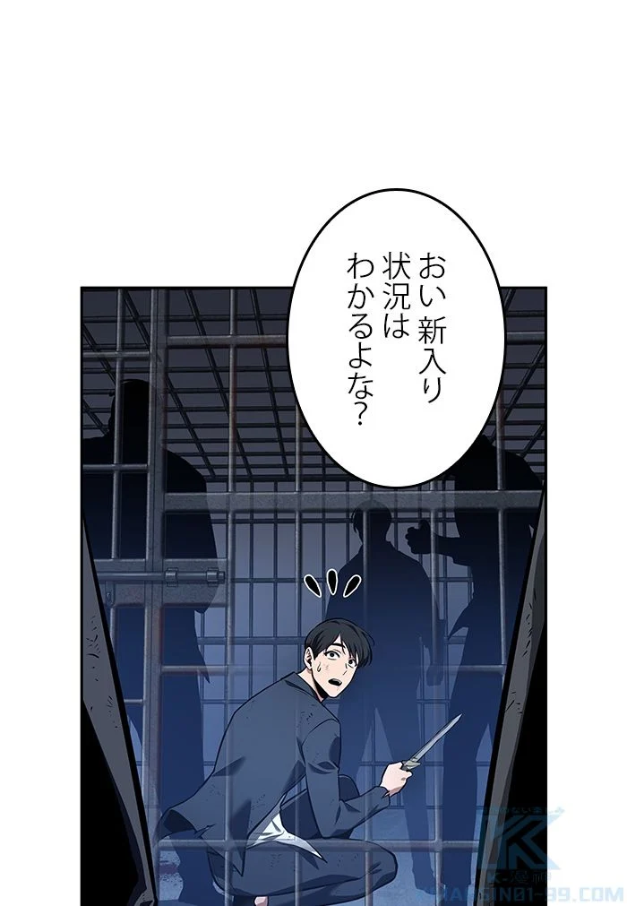 全知的な読者の視点から - 第68話 - Page 155