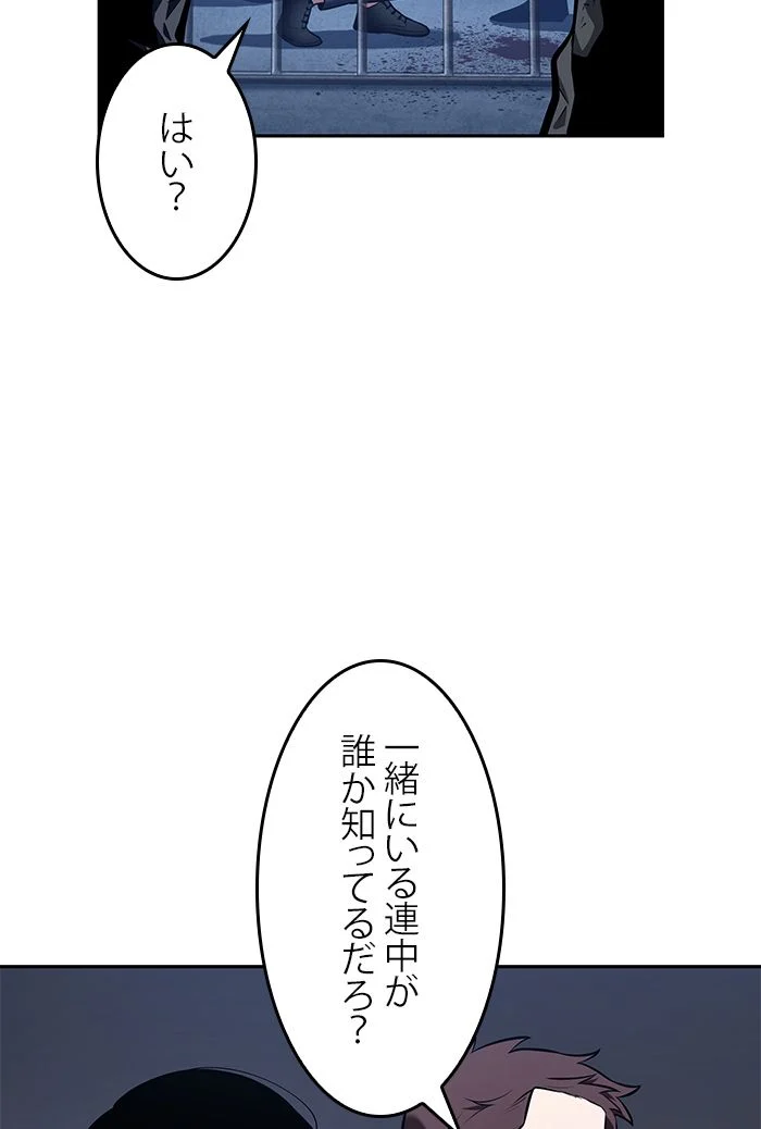 全知的な読者の視点から - 第68話 - Page 156