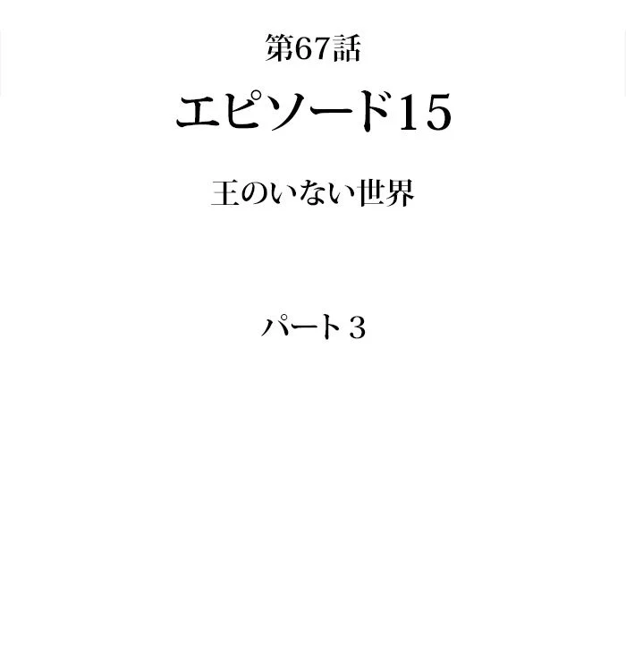 全知的な読者の視点から - 第68話 - Page 79