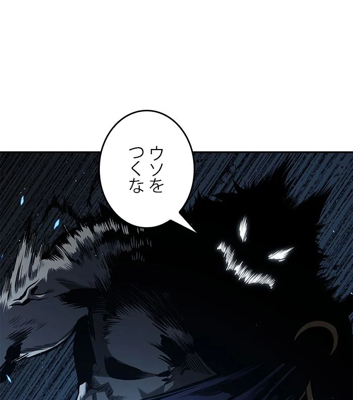 全知的な読者の視点から - 第75話 - Page 136