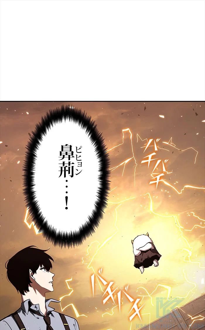 全知的な読者の視点から - 第77話 - Page 2