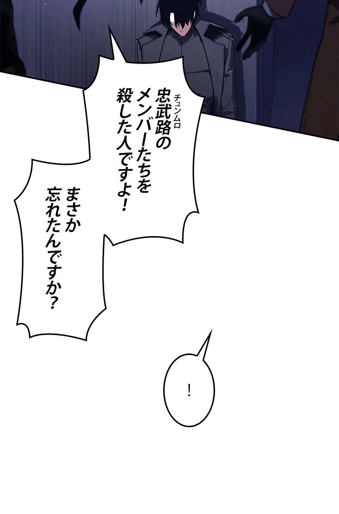 全知的な読者の視点から - 第79話 - Page 108