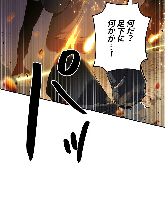 全知的な読者の視点から - 第79話 - Page 13