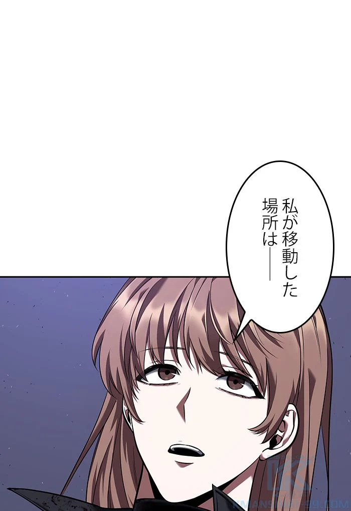 全知的な読者の視点から - 第79話 - Page 71