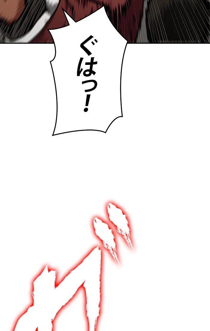 全知的な読者の視点から - 第87話 - Page 147