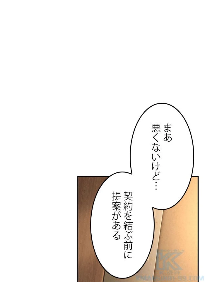 全知的な読者の視点から - 第87話 - Page 38