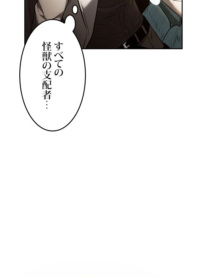 全知的な読者の視点から - 第95話 - Page 51