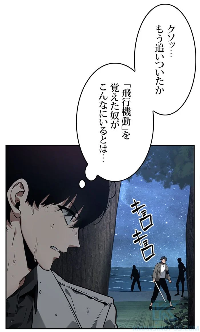 全知的な読者の視点から - 第98話 - Page 41