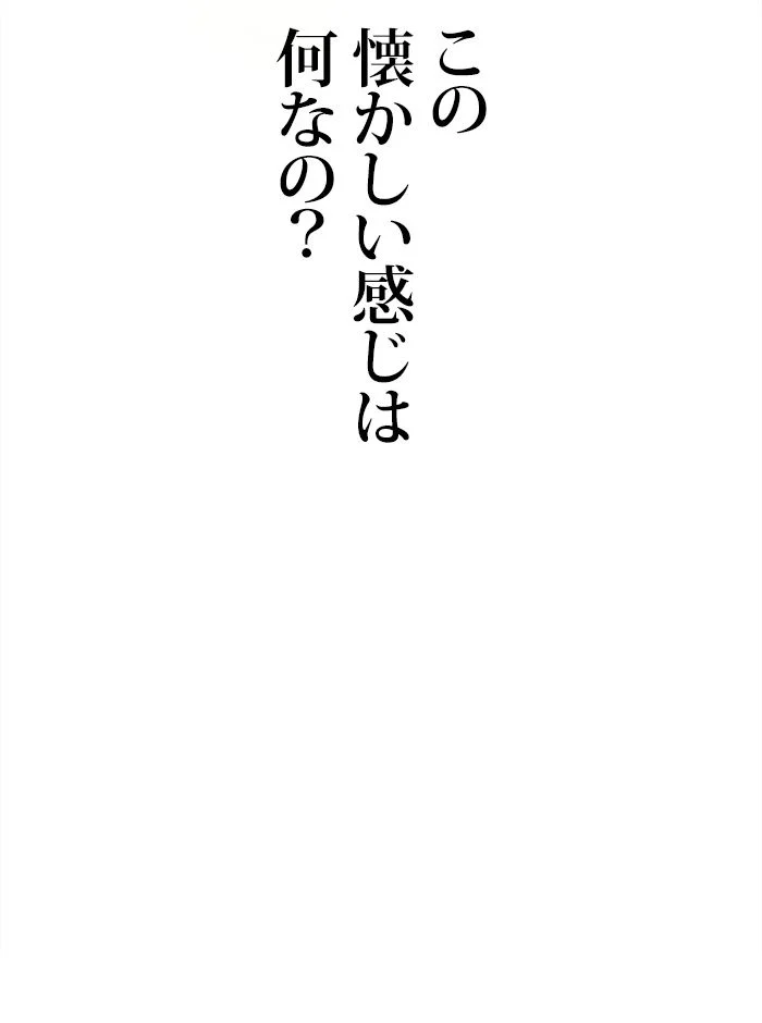 全知的な読者の視点から - 第102話 - Page 1