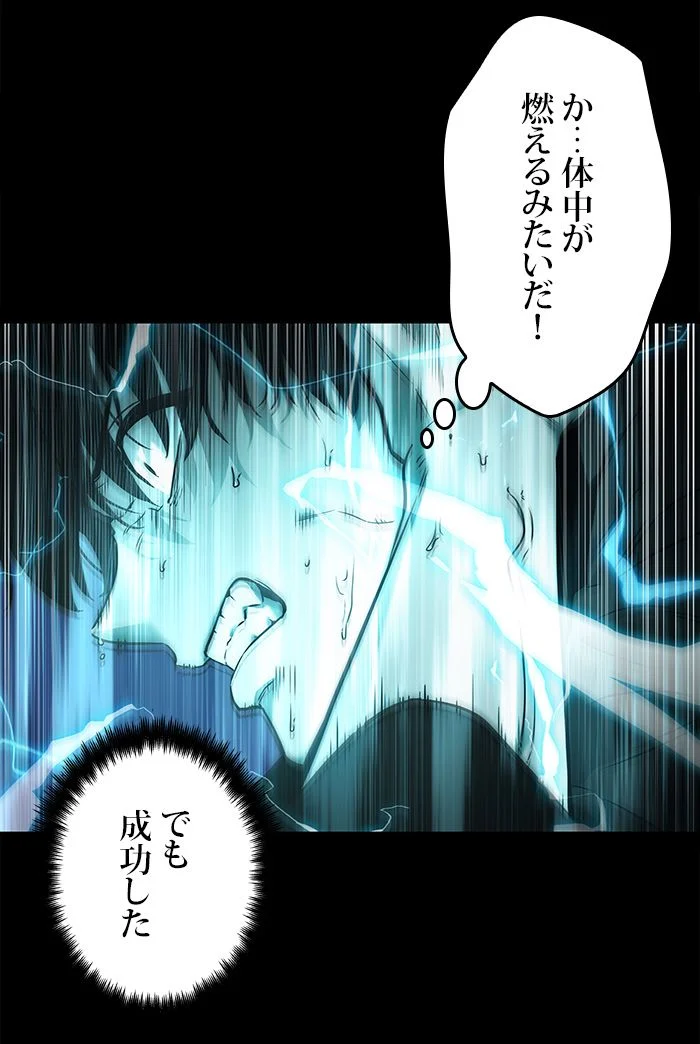 全知的な読者の視点から - 第102話 - Page 150