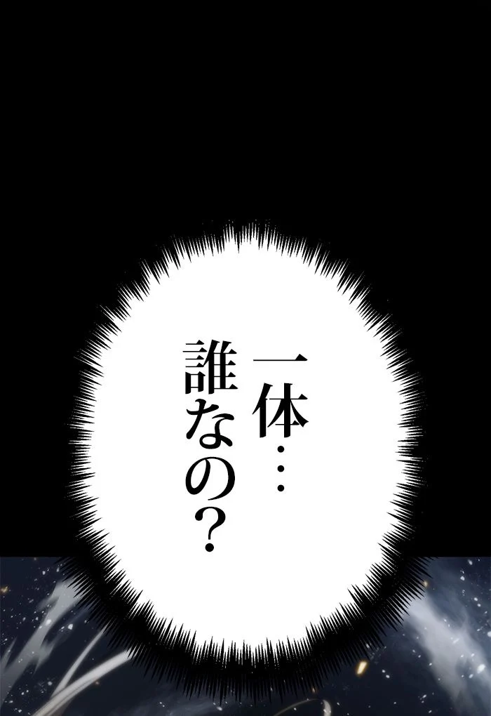 全知的な読者の視点から - 第102話 - Page 36