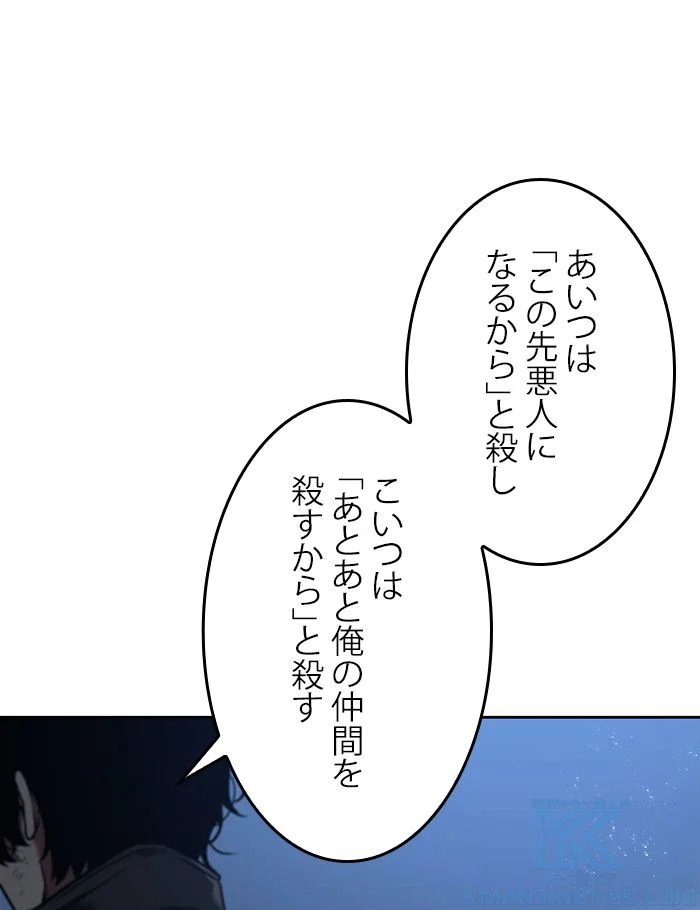 全知的な読者の視点から - 第104話 - Page 35