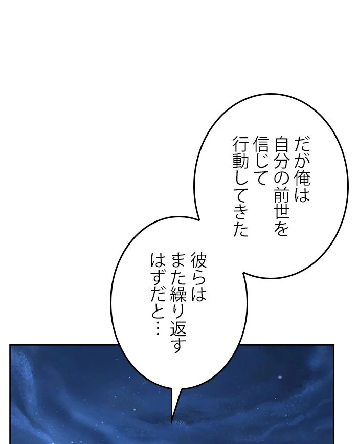 全知的な読者の視点から - 第104話 - Page 39