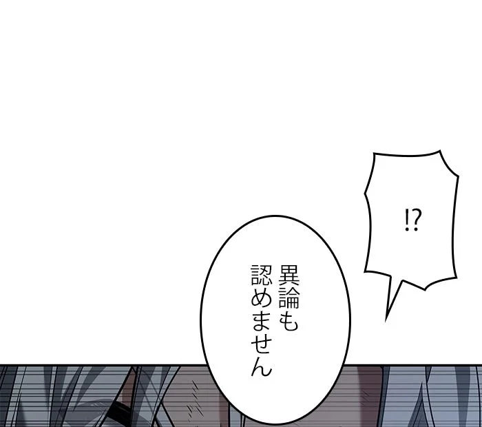 全知的な読者の視点から - 第104話 - Page 7