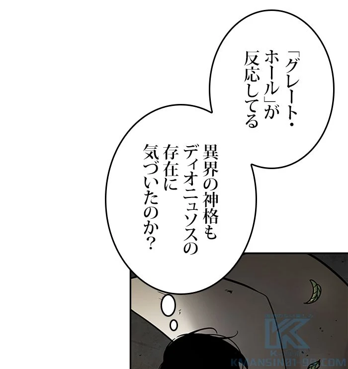 全知的な読者の視点から - 第112話 - Page 59