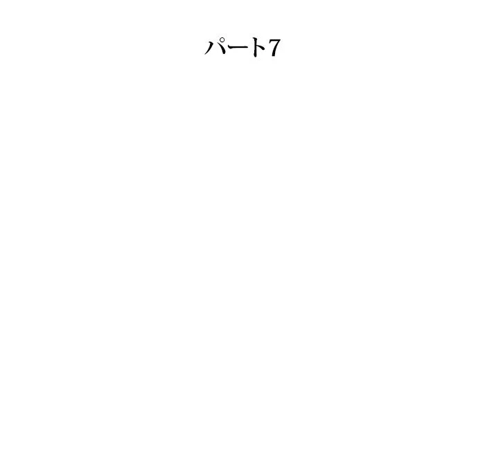 全知的な読者の視点から - 第115話 - Page 16