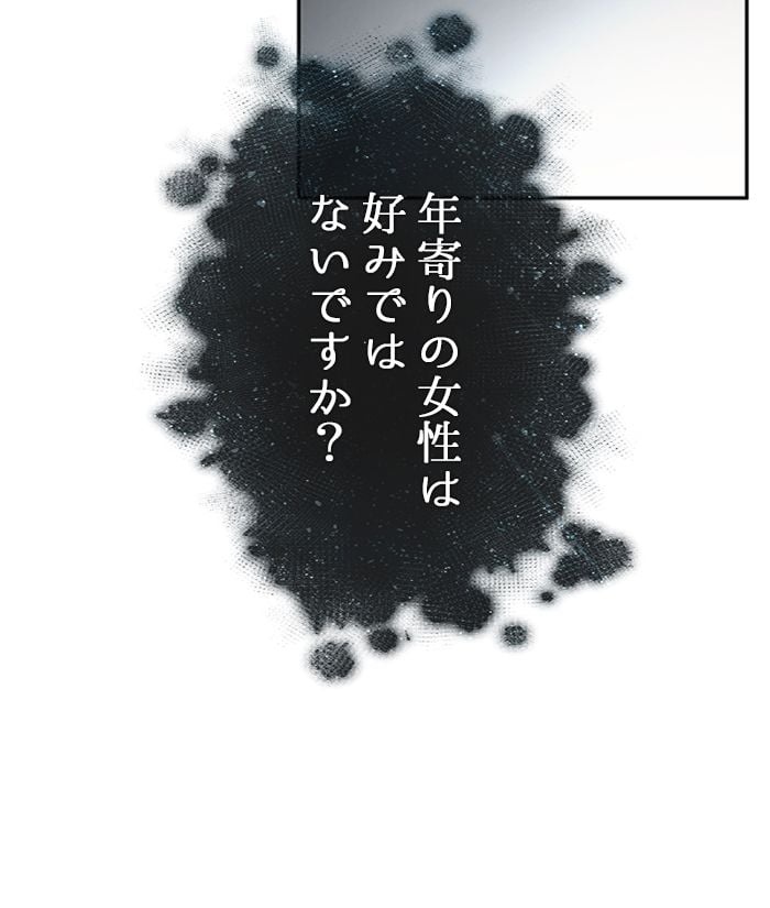 全知的な読者の視点から - 第115話 - Page 64