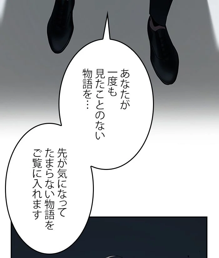 全知的な読者の視点から - 第117話 - Page 63