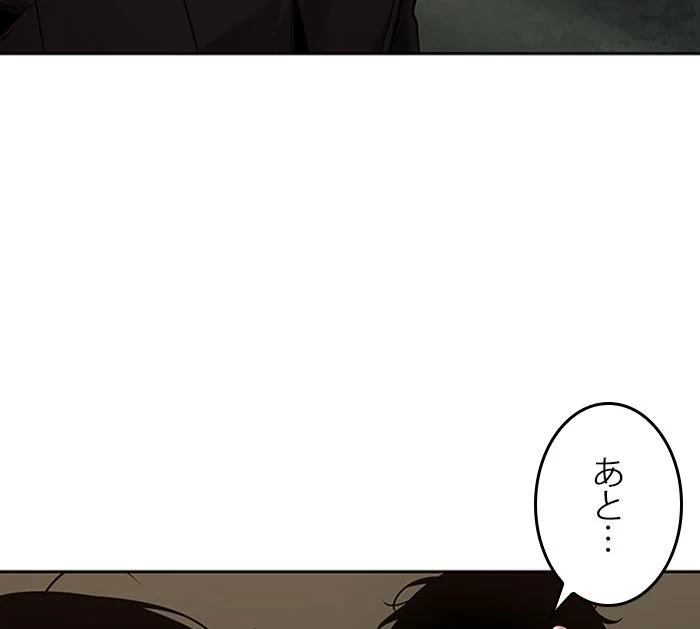 全知的な読者の視点から - 第121話 - Page 60