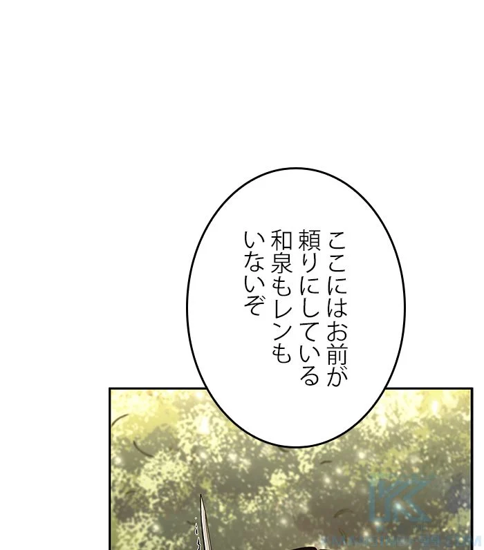 全知的な読者の視点から - 第126話 - Page 107