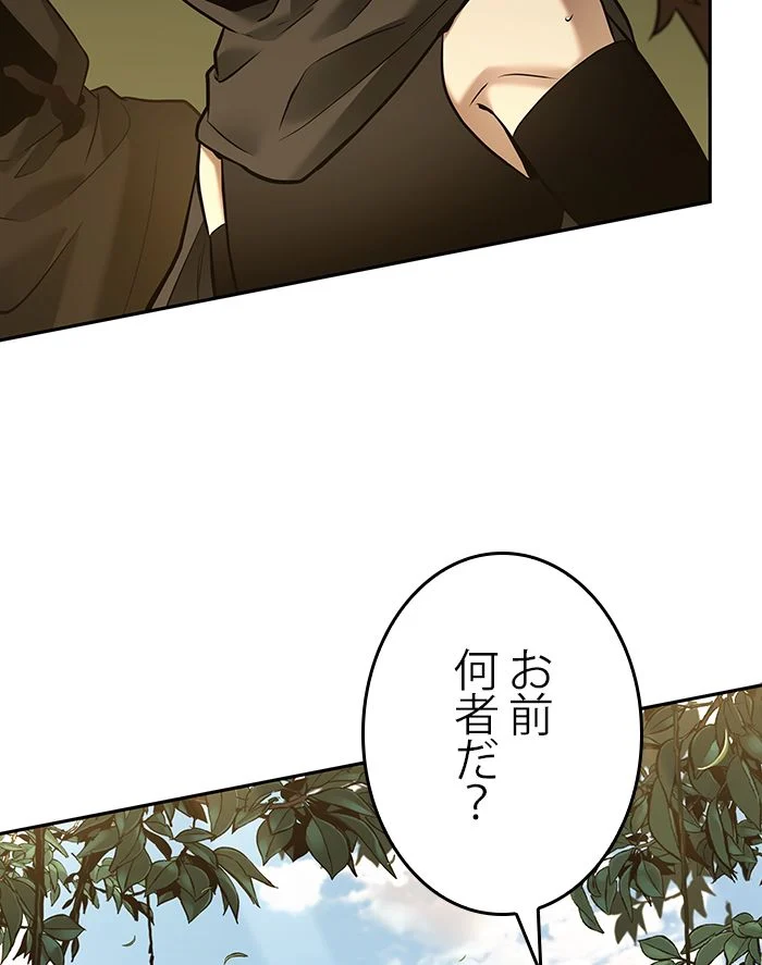 全知的な読者の視点から - 第130話 - Page 121