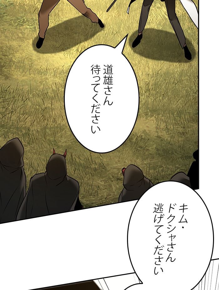 全知的な読者の視点から - 第130話 - Page 163