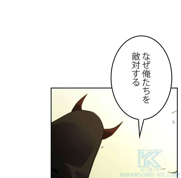 全知的な読者の視点から - 第131話 - Page 17