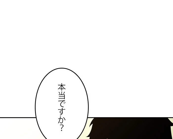 全知的な読者の視点から - 第131話 - Page 22