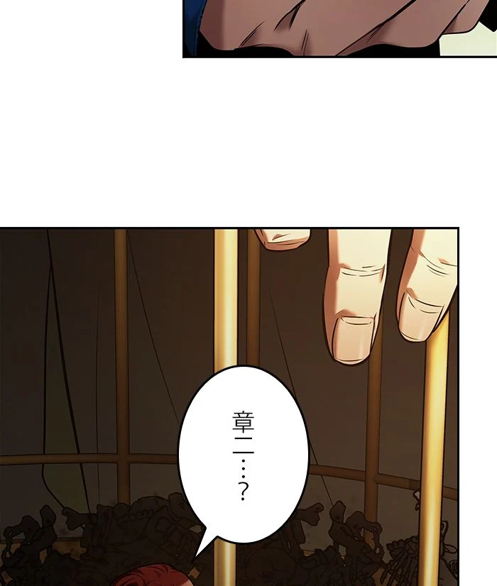 全知的な読者の視点から - 第131話 - Page 99