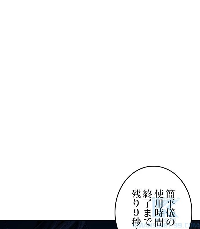 全知的な読者の視点から - 第134話 - Page 116