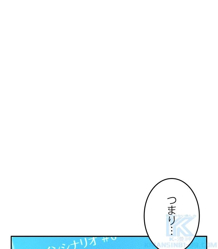 全知的な読者の視点から - 第136話 - Page 5