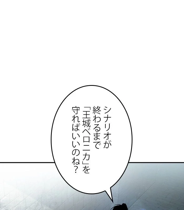 全知的な読者の視点から - 第136話 - Page 7