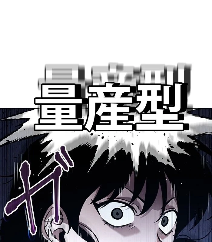 全知的な読者の視点から - 第137話 - Page 34