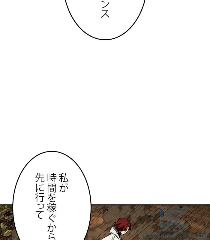 全知的な読者の視点から - 第137話 - Page 71