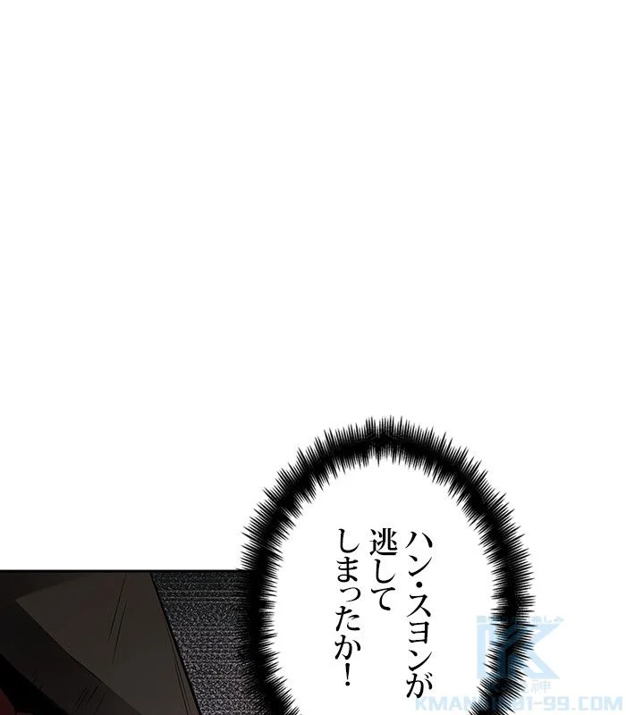 全知的な読者の視点から - 第137話 - Page 92