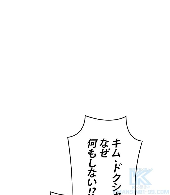 全知的な読者の視点から - 第143話 - Page 11