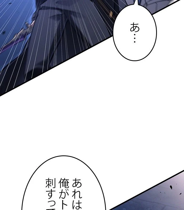 全知的な読者の視点から - 第143話 - Page 13