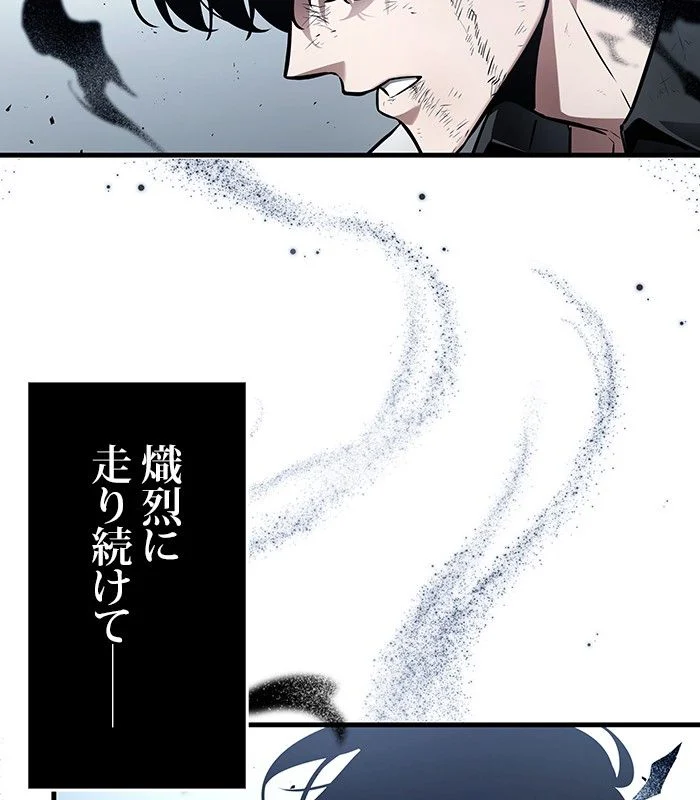 全知的な読者の視点から - 第144話 - Page 90