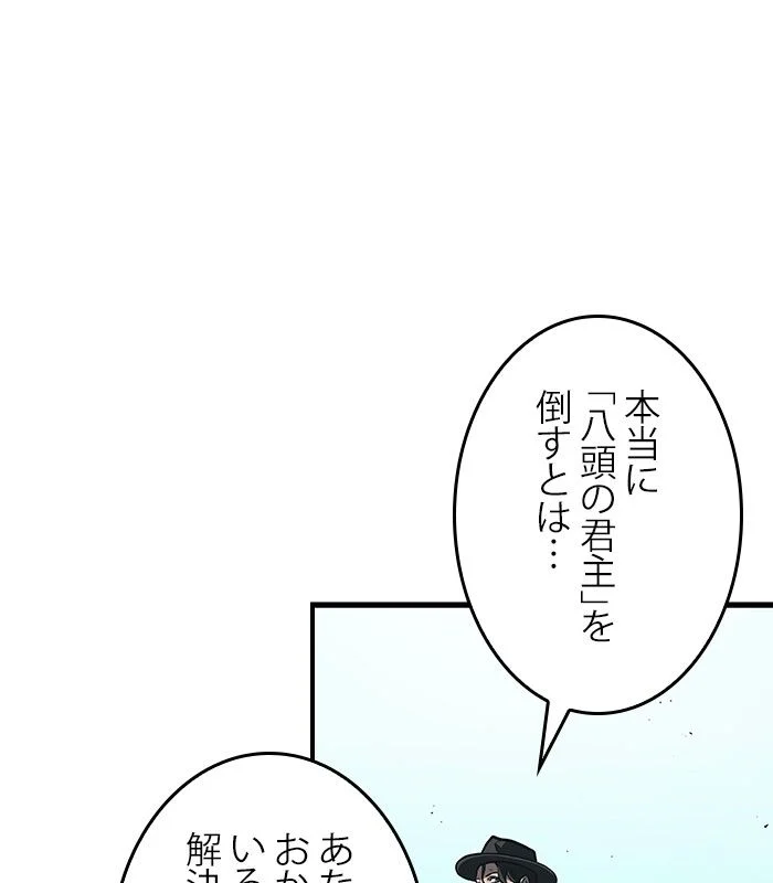 全知的な読者の視点から - 第145話 - Page 15