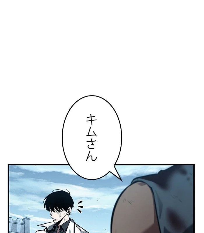 全知的な読者の視点から - 第145話 - Page 19