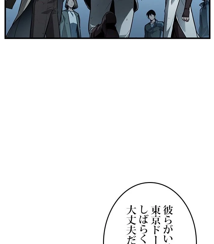 全知的な読者の視点から - 第145話 - Page 46