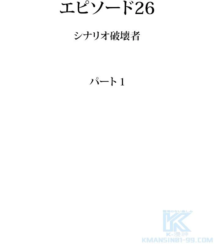 全知的な読者の視点から - 第145話 - Page 53