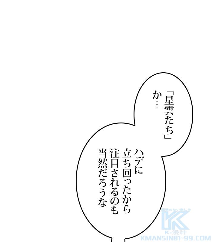 全知的な読者の視点から - 第153話 - Page 26