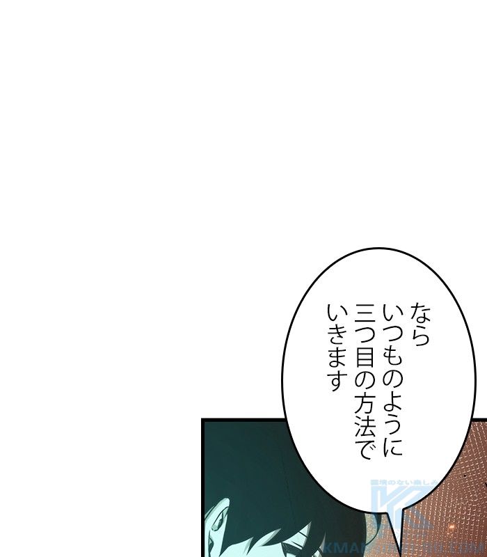 全知的な読者の視点から - 第155話 - Page 2