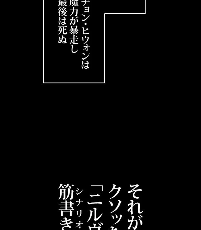 全知的な読者の視点から - 第155話 - Page 22