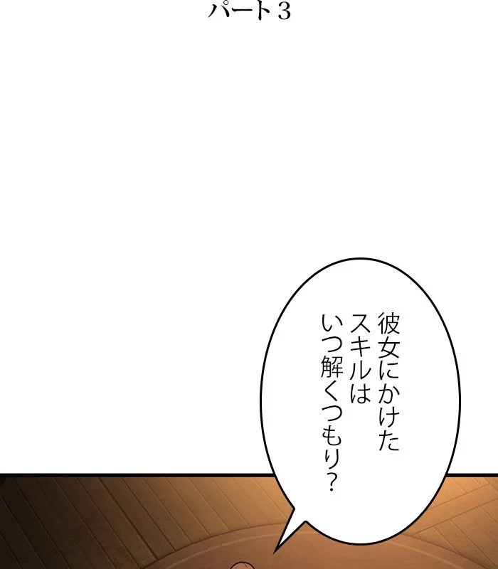 全知的な読者の視点から - 第160話 - Page 10