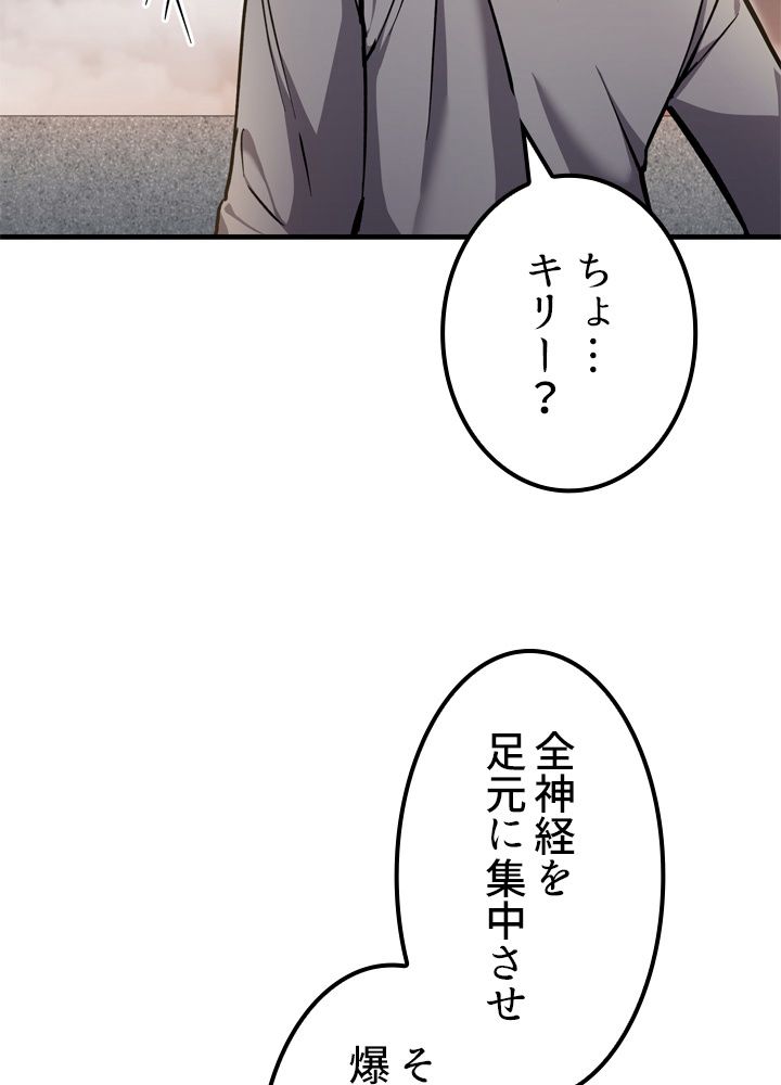 ポイズナー ~毒を喰らうヒーラー~ - 第4話 - Page 144