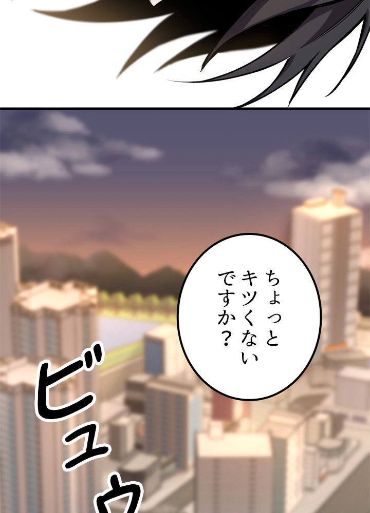 ポイズナー ~毒を喰らうヒーラー~ - 第4話 - Page 147