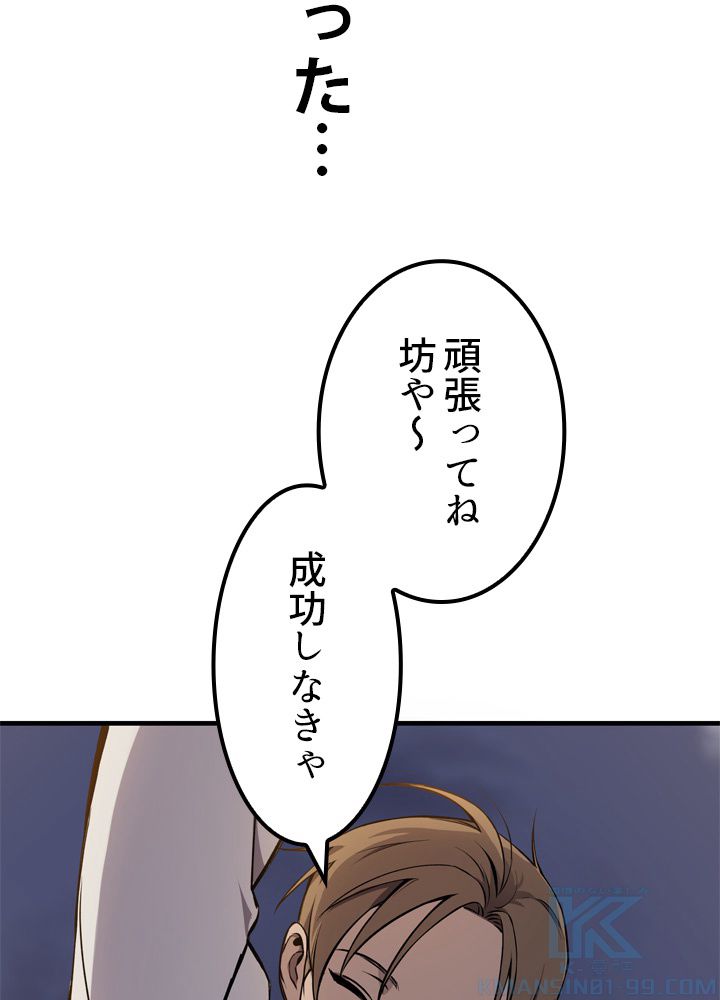 ポイズナー ~毒を喰らうヒーラー~ - 第4話 - Page 155