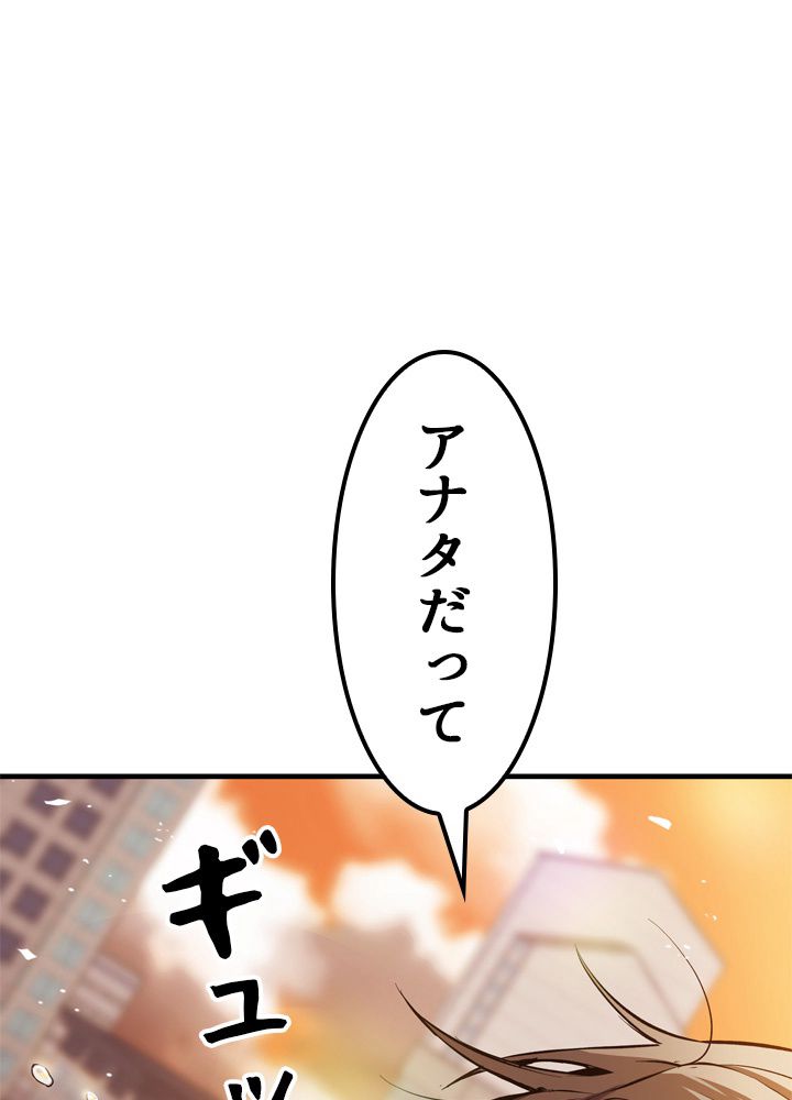 ポイズナー ~毒を喰らうヒーラー~ - 第4話 - Page 192